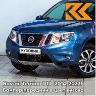 Бампер передний в цвет кузова Nissan Terrano D10 (2014-2022) под птф B53 - BLUE - Синий