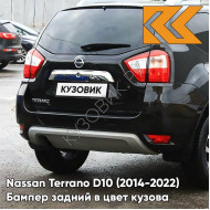 Бампер задний в цвет кузова Nissan Terrano D10 (2014-) G41 - SAPPHIRE BLACK - Чёрный