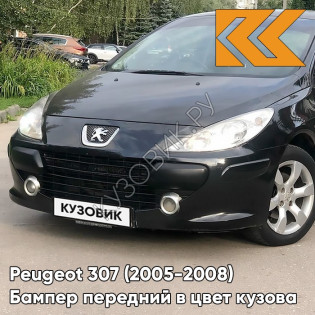 Бампер передний в цвет кузова Peugeot 307 (2005-2008) рестайлинг EXL - NOIR OBSIDIEN - Чёрный