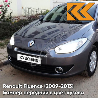 Бампер передний в цвет кузова Renault Fluence (2009-2013) B66 - GRIS ECLIPSE - Серый