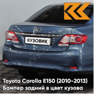 Бампер задний в цвет кузова Toyota Corolla E150 (2010-2013) рестайлинг 8T8 - CEDAR BLUE - Голубой