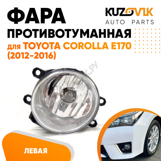 Фара противотуманная левая Toyota Corolla E170 (2012-2016) KUZOVIK