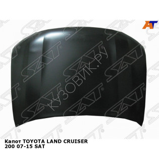 Капот TOYOTA LAND CRUISER 200 07-15 SAT