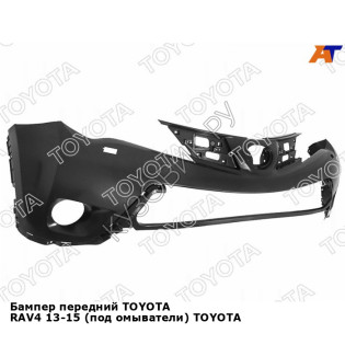 Бампер передний TOYOTA RAV4 13-15 (под омыватели) TOYOTA