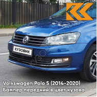 Бампер передний в цвет кузова Volkswagen Polo 5 (2014-2020) седан рестайлинг 0A - LB5K, REEF BLUE - Синий