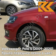 Крыло переднее левое в цвет кузова Volkswagen Polo 5 (2009-2020) седан V9 - LA3Q, RUBY RED - Красный