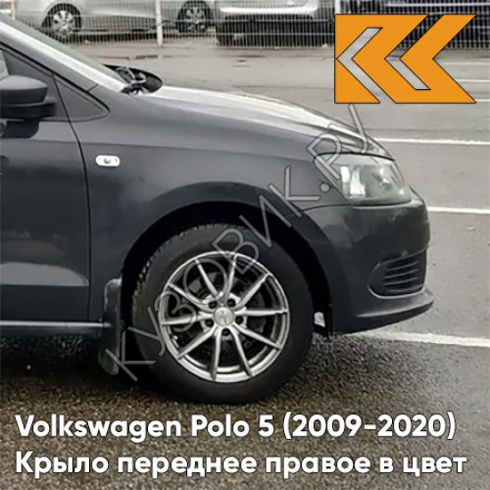 Крыло переднее правое в цвет кузова Volkswagen Polo 5 (2009-2020) седан 5K - LI7F, URANO - Серый